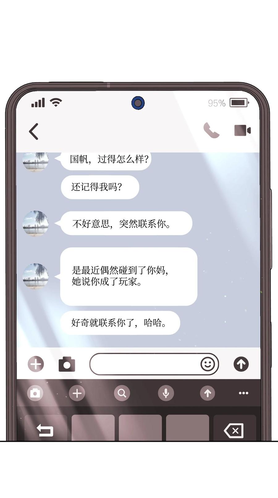《死灵法师生存记》69 单恋之人 第111页