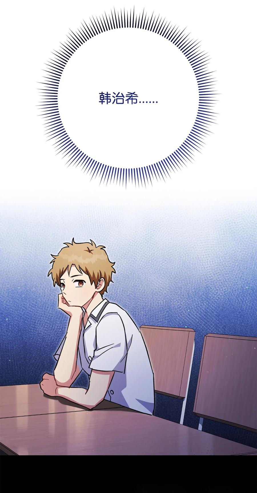 《死灵法师生存记》69 单恋之人 第91页