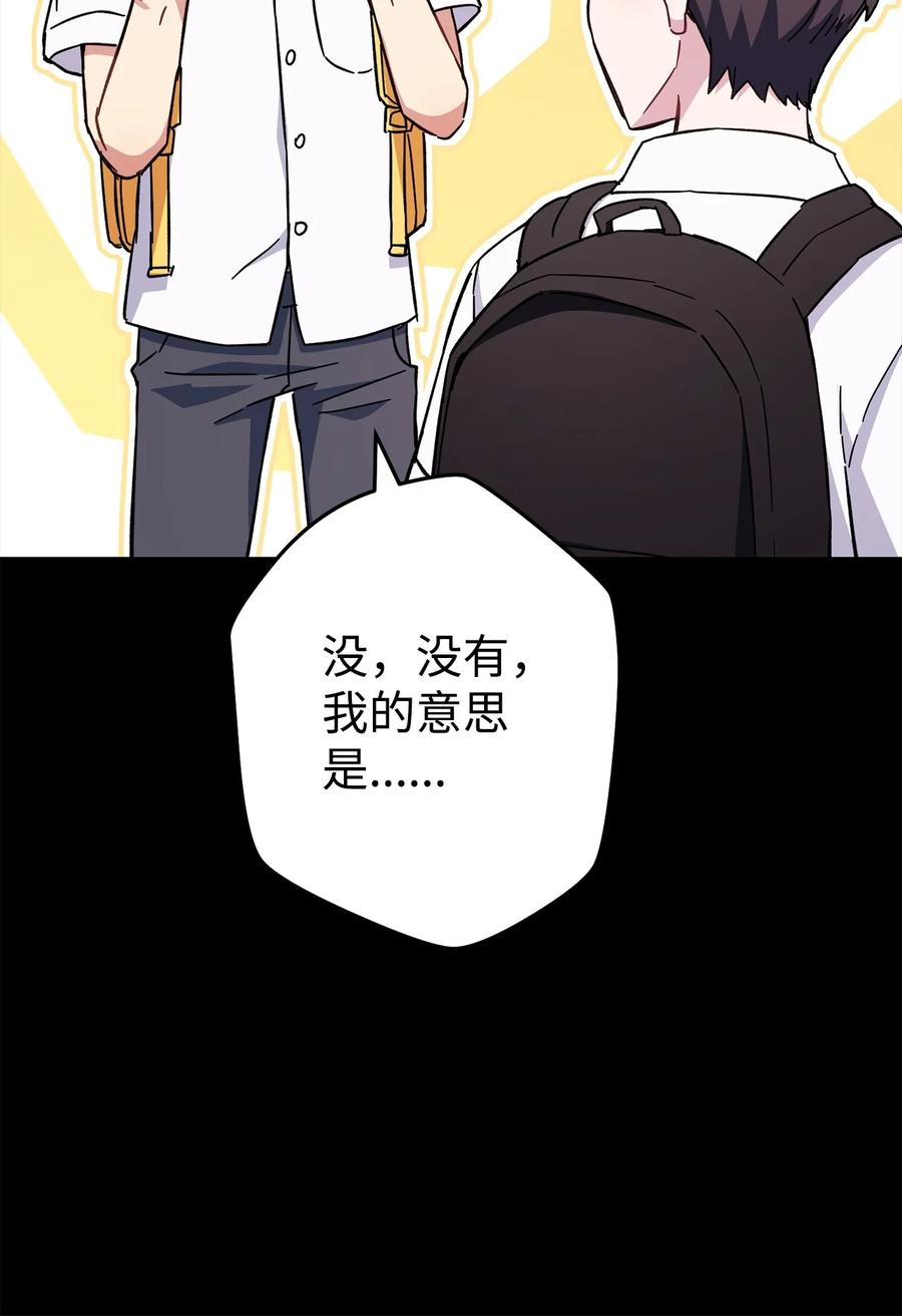 《死灵法师生存记》69 单恋之人 第26页