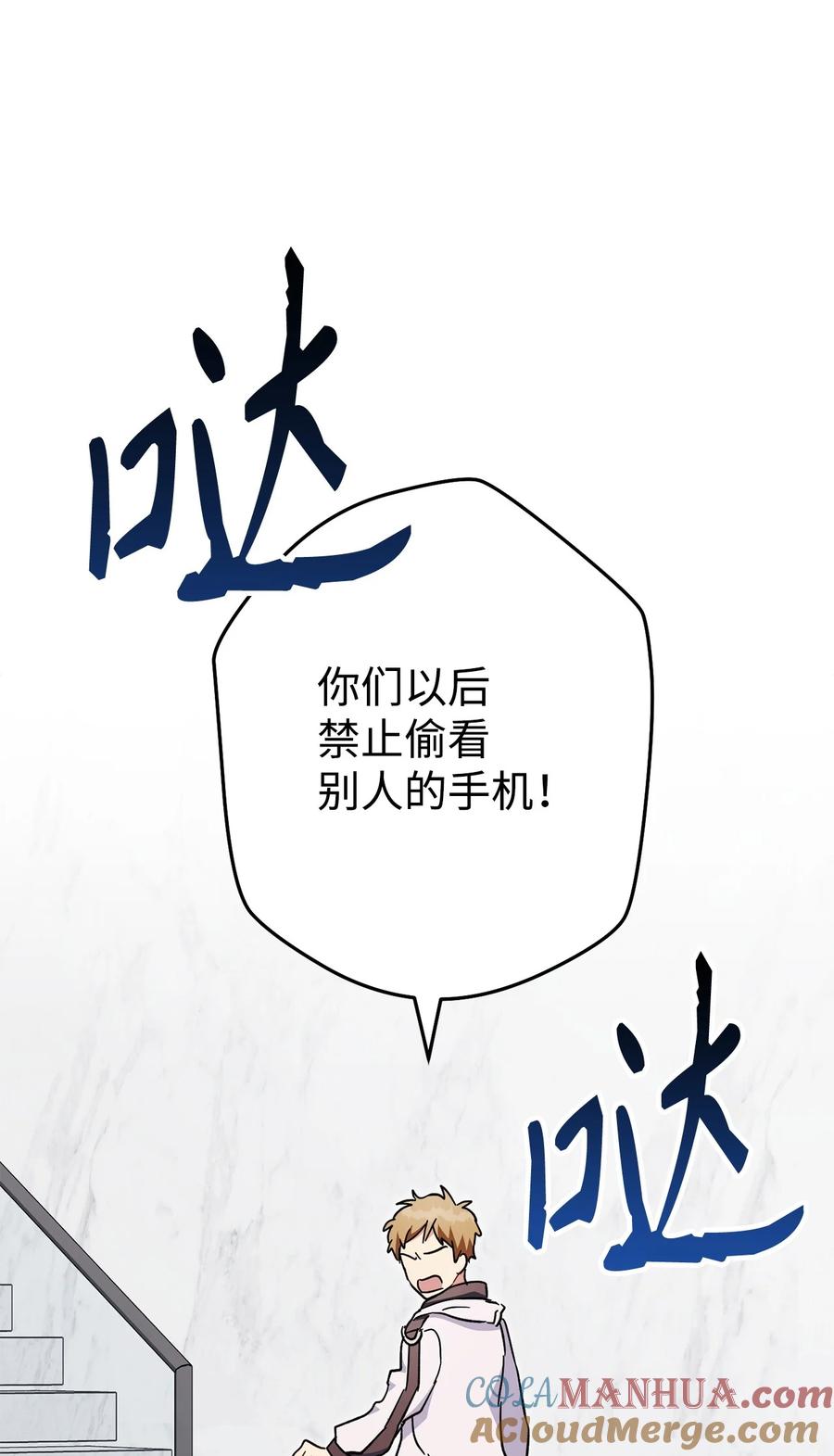 《死灵法师生存记》69 单恋之人 第97页