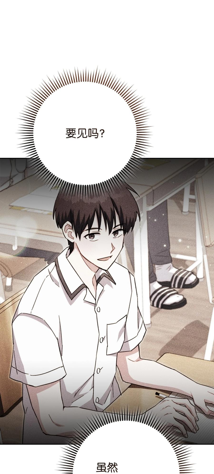 《死灵法师生存记》69 单恋之人 第130页