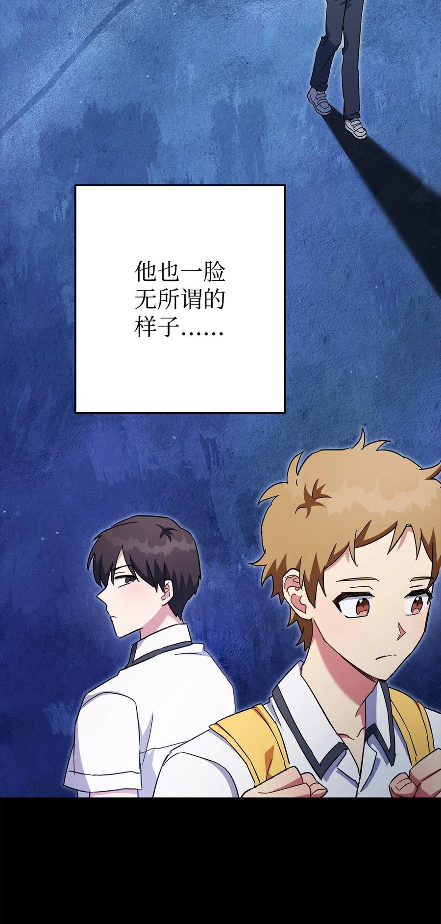 《死灵法师生存记》69 单恋之人 第47页