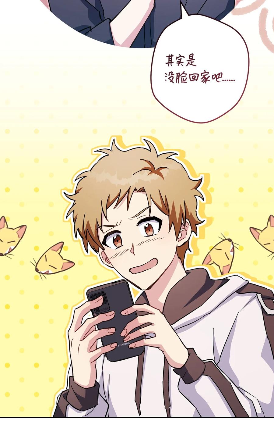 《死灵法师生存记》69 单恋之人 第122页
