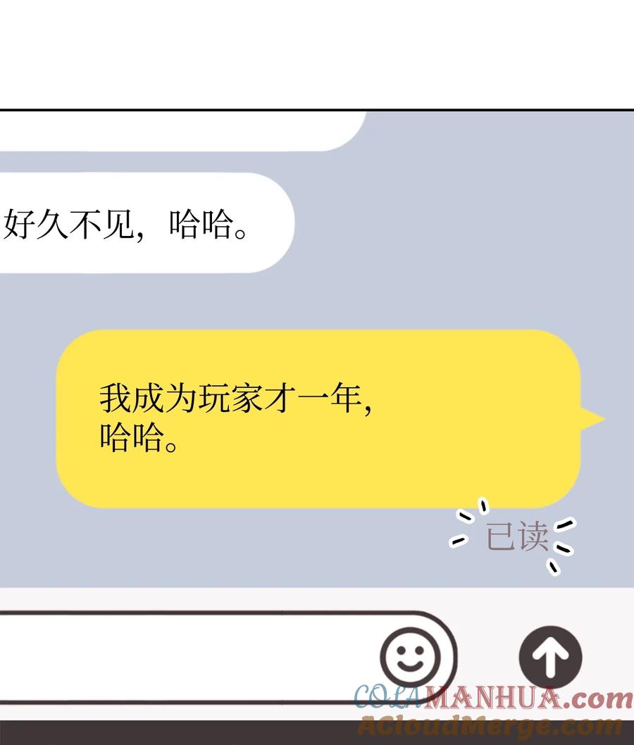 《死灵法师生存记》69 单恋之人 第117页