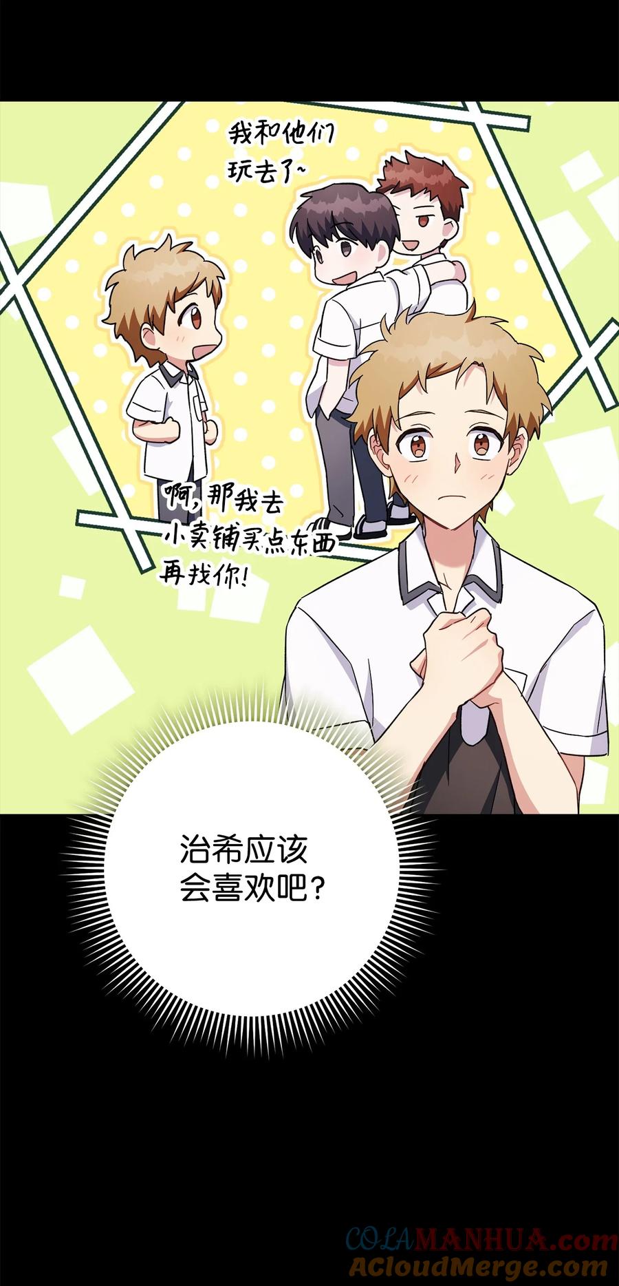 《死灵法师生存记》69 单恋之人 第37页