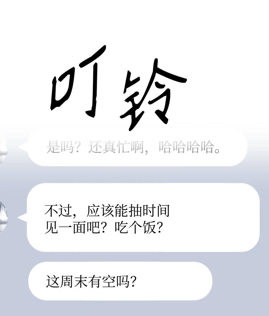 《死灵法师生存记》69 单恋之人 第126页