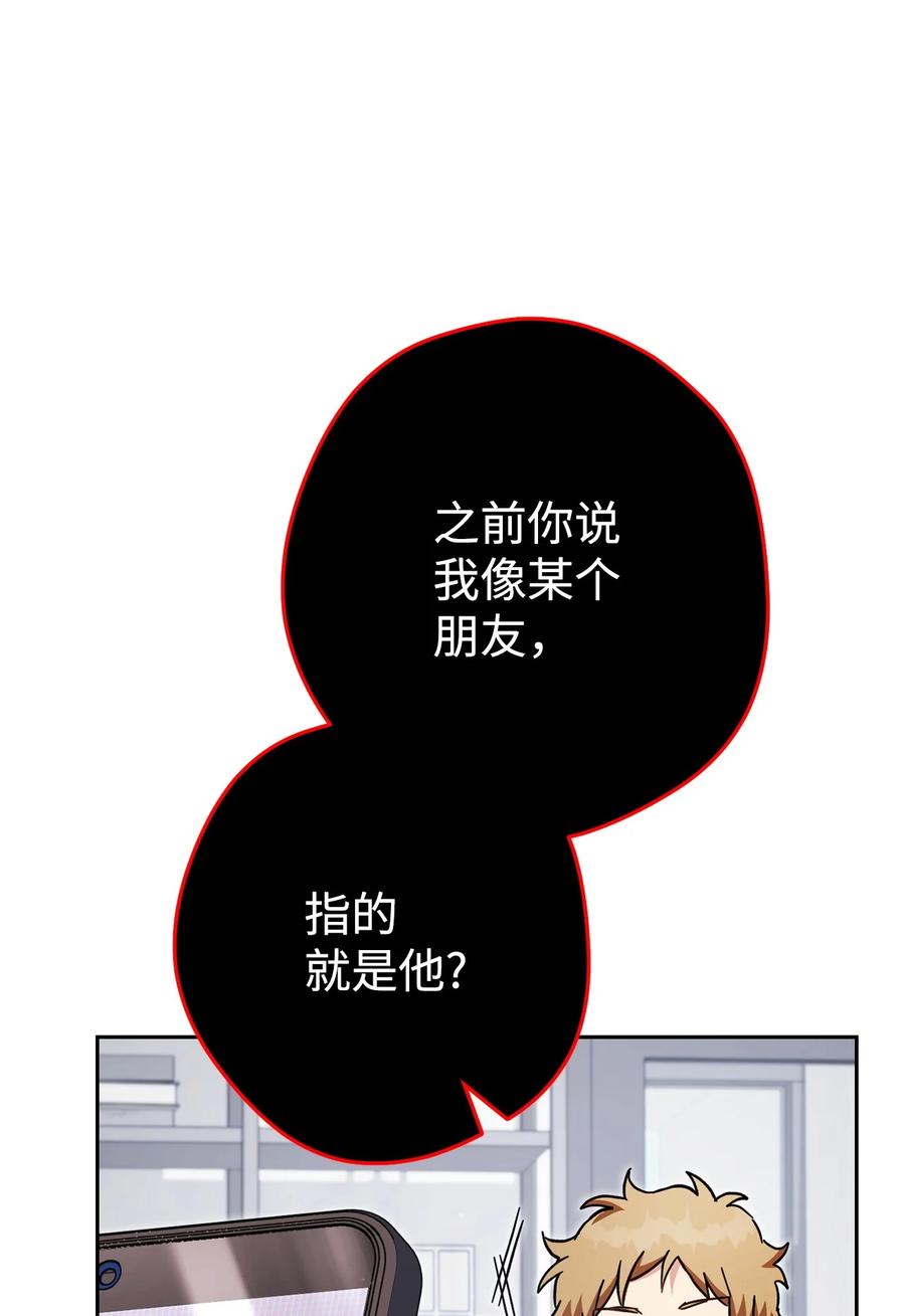 《死灵法师生存记》69 单恋之人 第60页