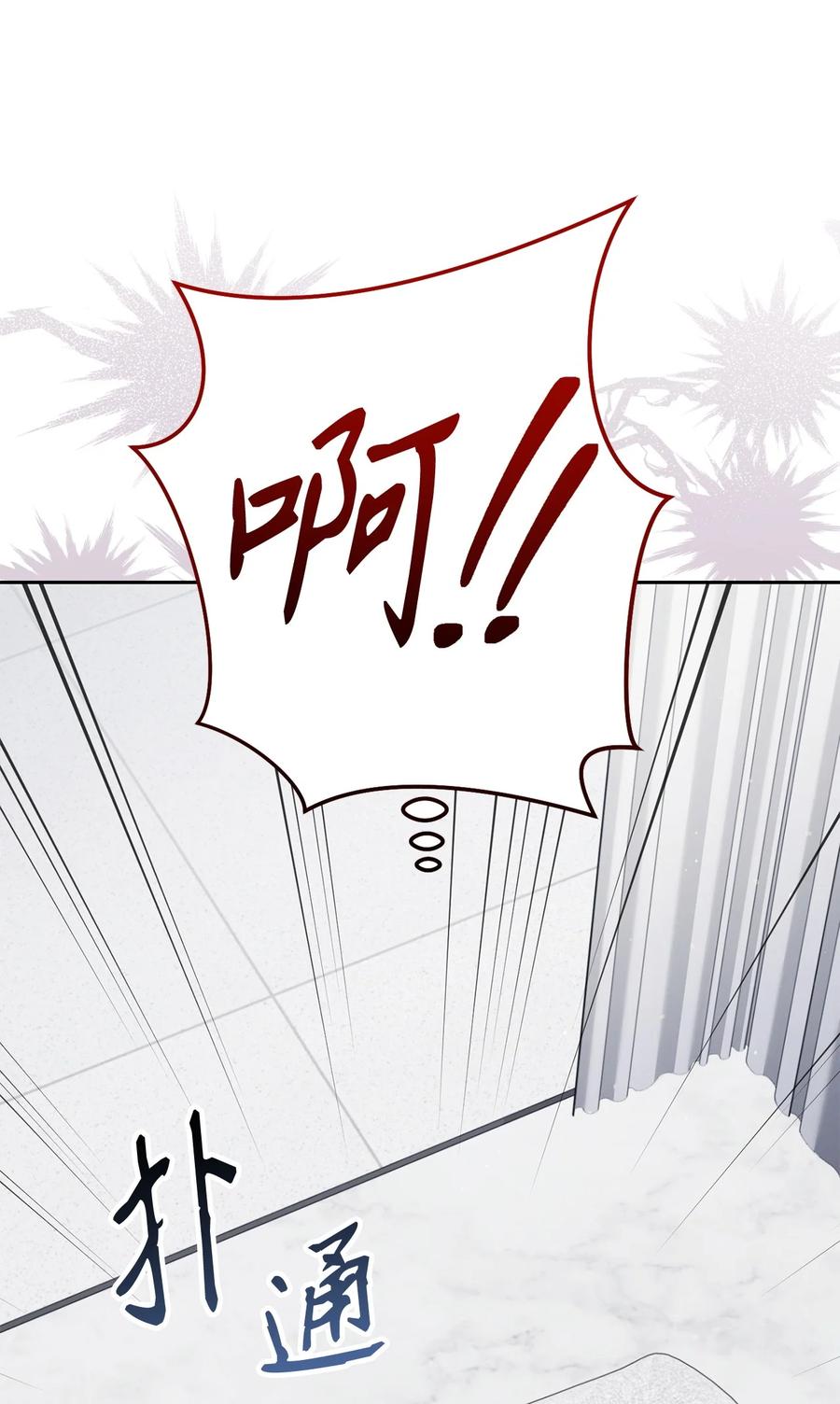 《死灵法师生存记》69 单恋之人 第106页
