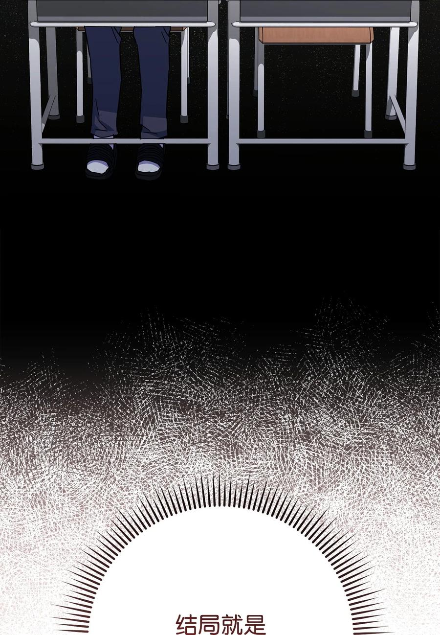 《死灵法师生存记》69 单恋之人 第51页