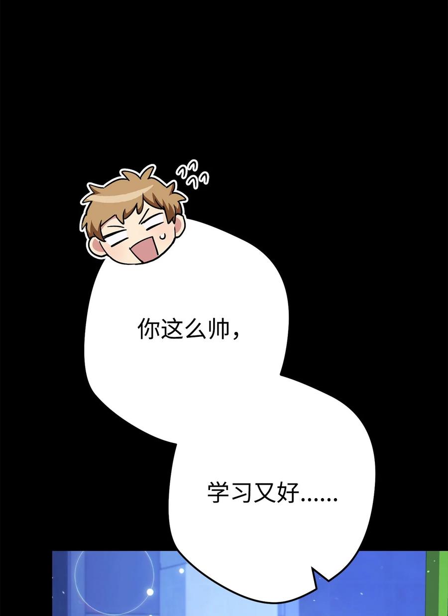 《死灵法师生存记》69 单恋之人 第27页