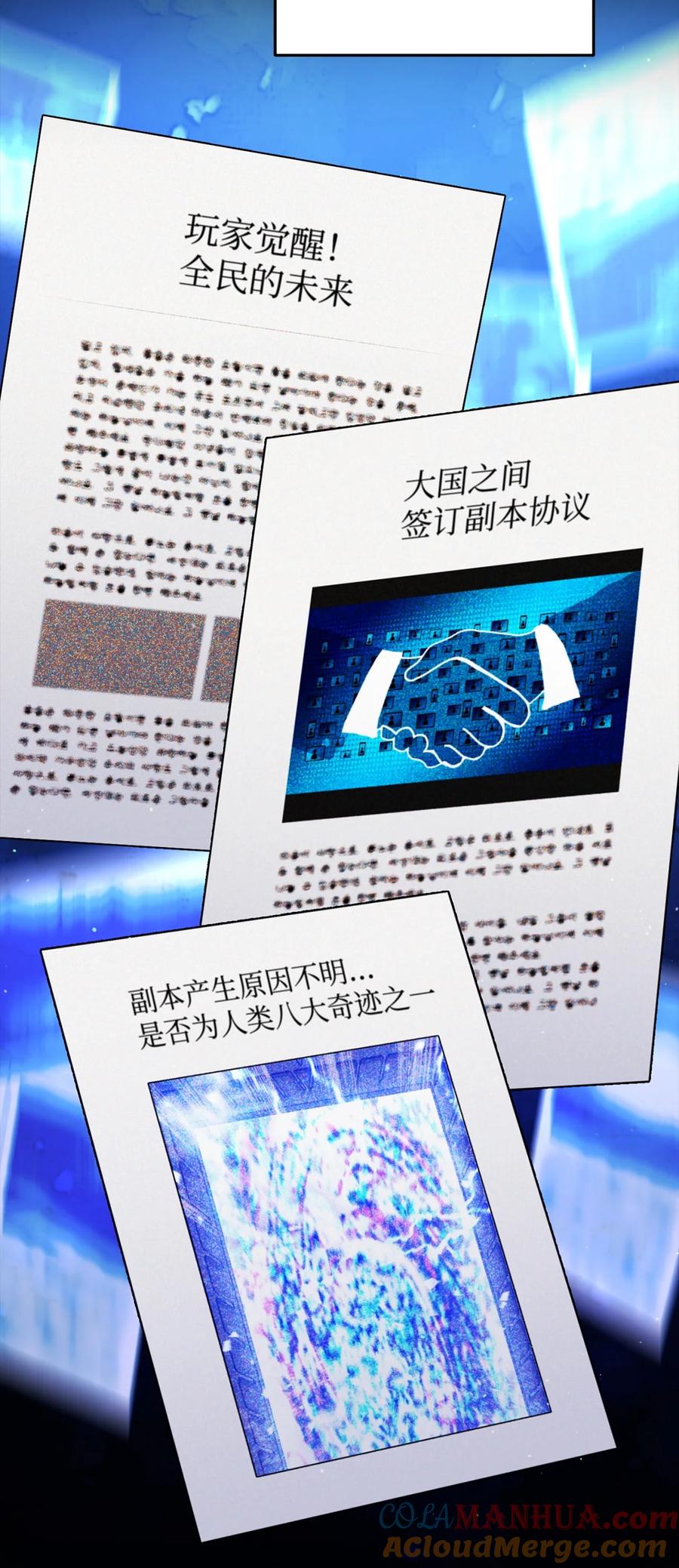 《死灵法师生存记》69 单恋之人 第49页