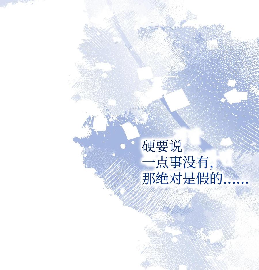 《死灵法师生存记》69 单恋之人 第114页