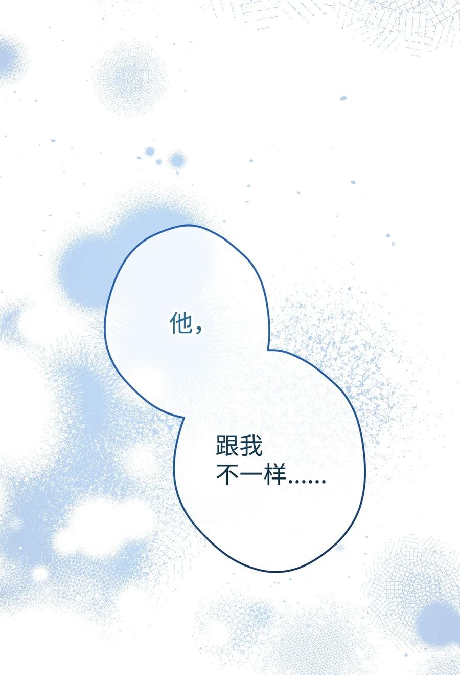 《死灵法师生存记》69 单恋之人 第94页