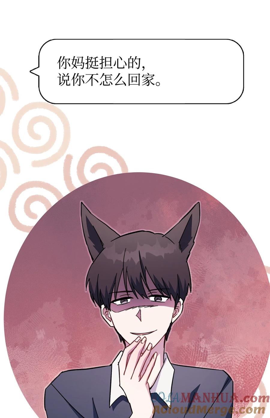 《死灵法师生存记》69 单恋之人 第121页
