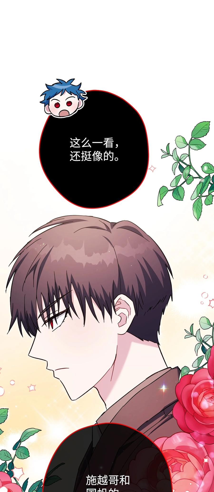 《死灵法师生存记》69 单恋之人 第70页