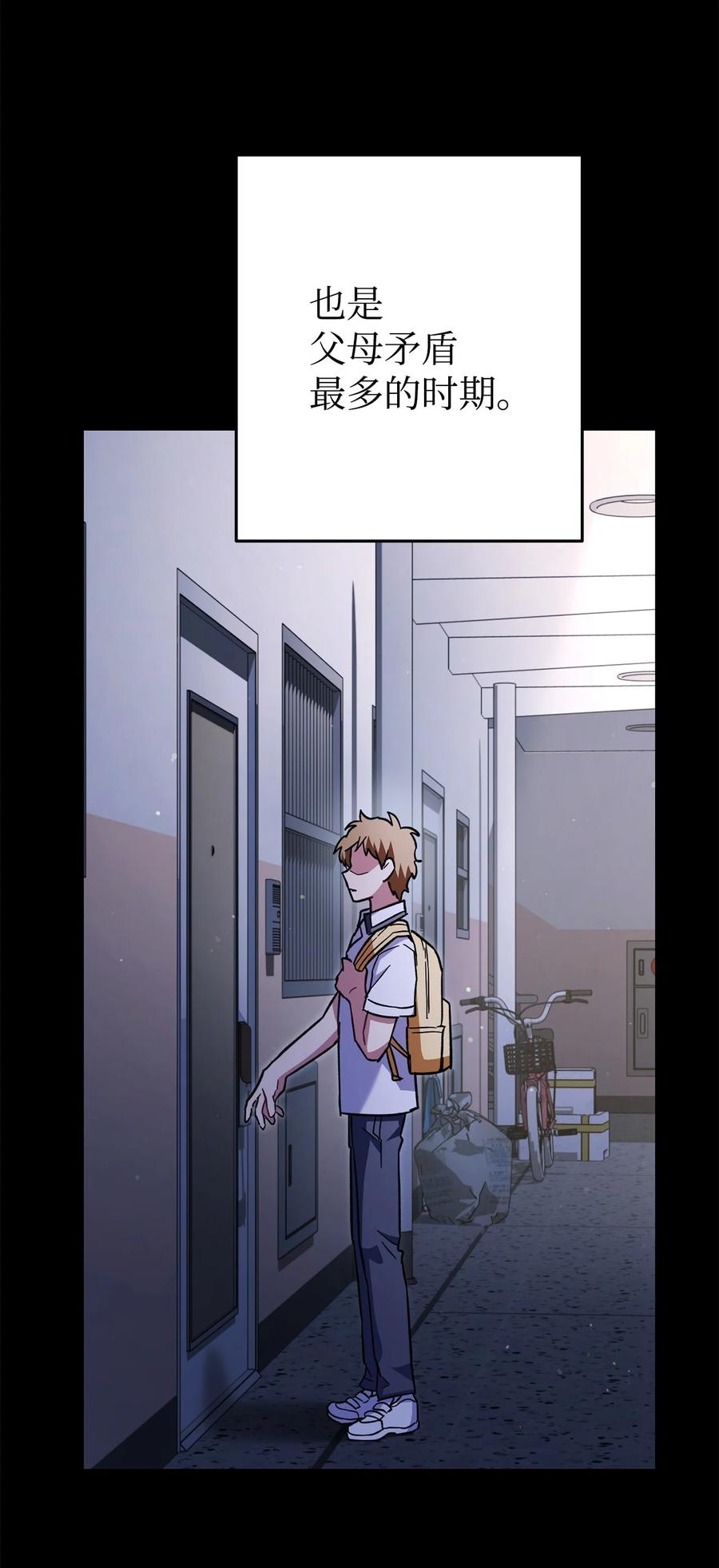 《死灵法师生存记》69 单恋之人 第11页
