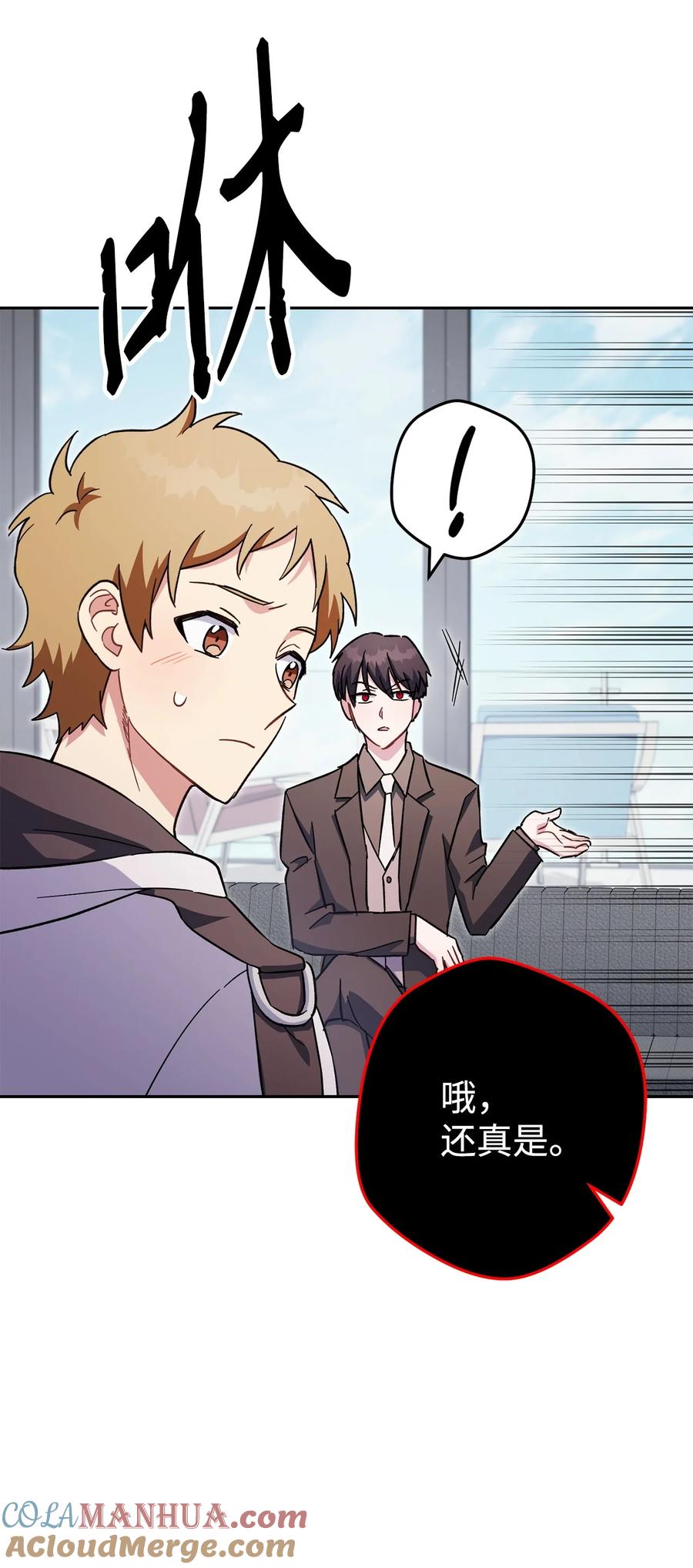 《死灵法师生存记》69 单恋之人 第69页