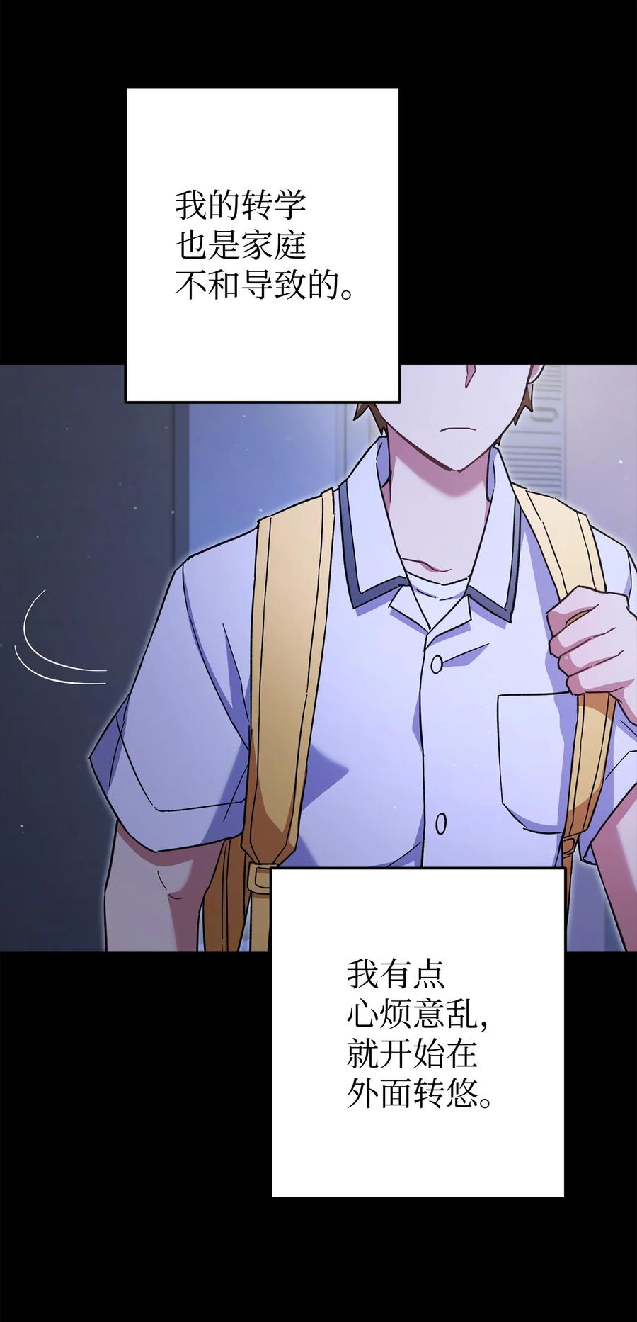《死灵法师生存记》69 单恋之人 第12页