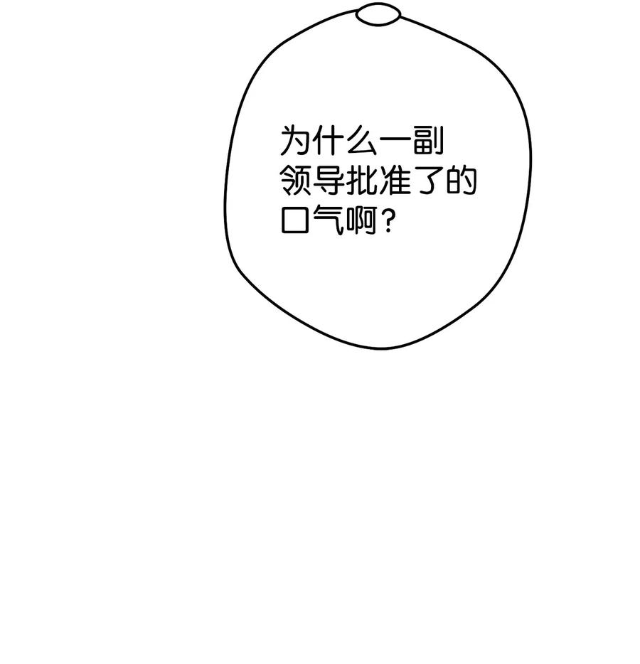 《死灵法师生存记》69 单恋之人 第103页