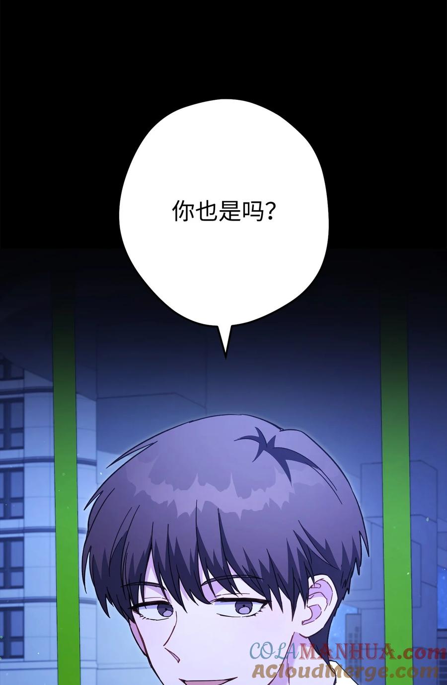 《死灵法师生存记》69 单恋之人 第21页