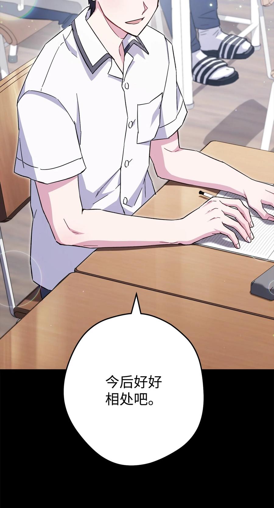 《死灵法师生存记》69 单恋之人 第6页