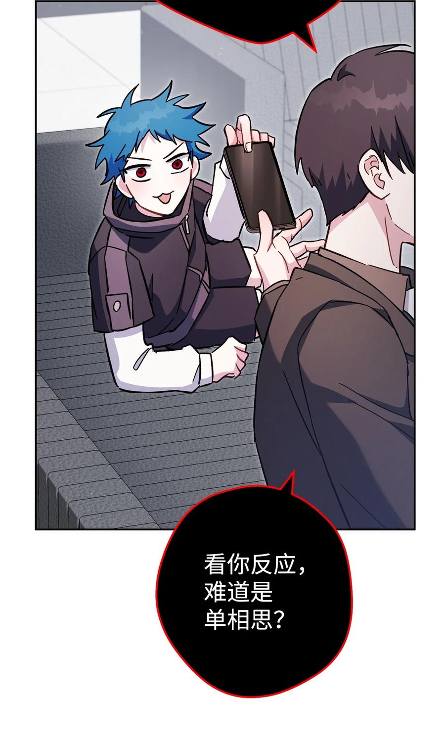 《死灵法师生存记》69 单恋之人 第67页