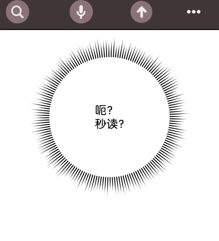《死灵法师生存记》69 单恋之人 第118页