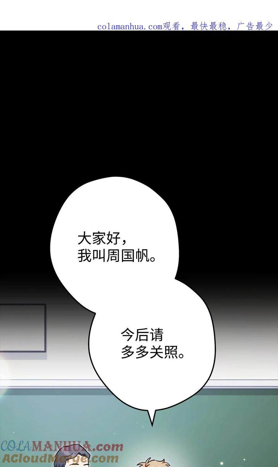《死灵法师生存记》69 单恋之人 第1页