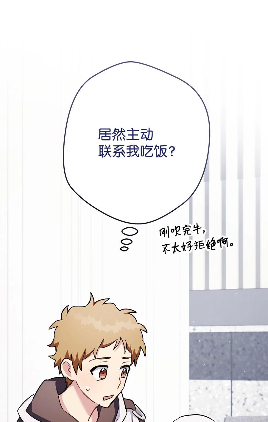 《死灵法师生存记》69 单恋之人 第128页