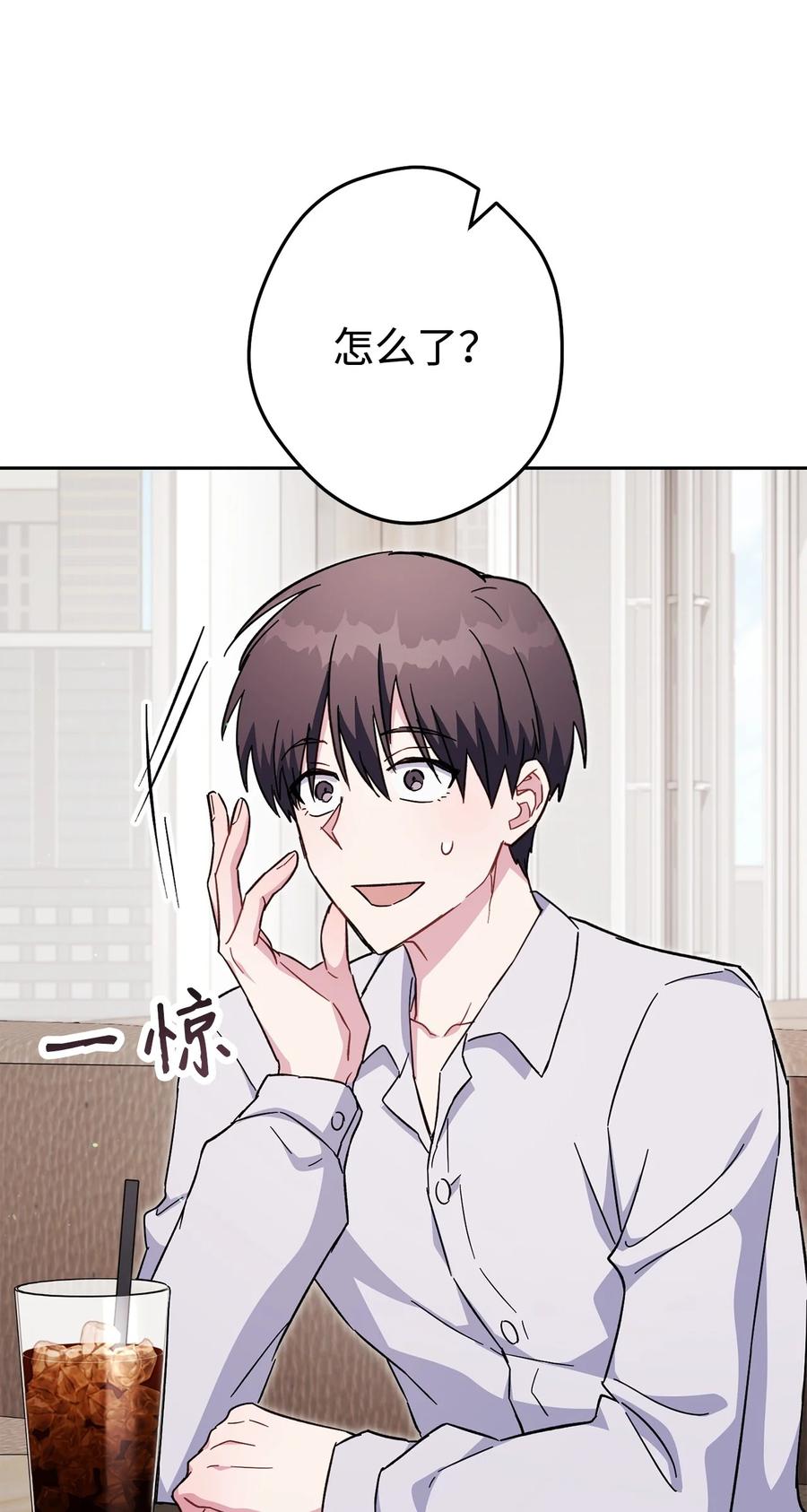 《死灵法师生存记》70 旧人重逢 第75页