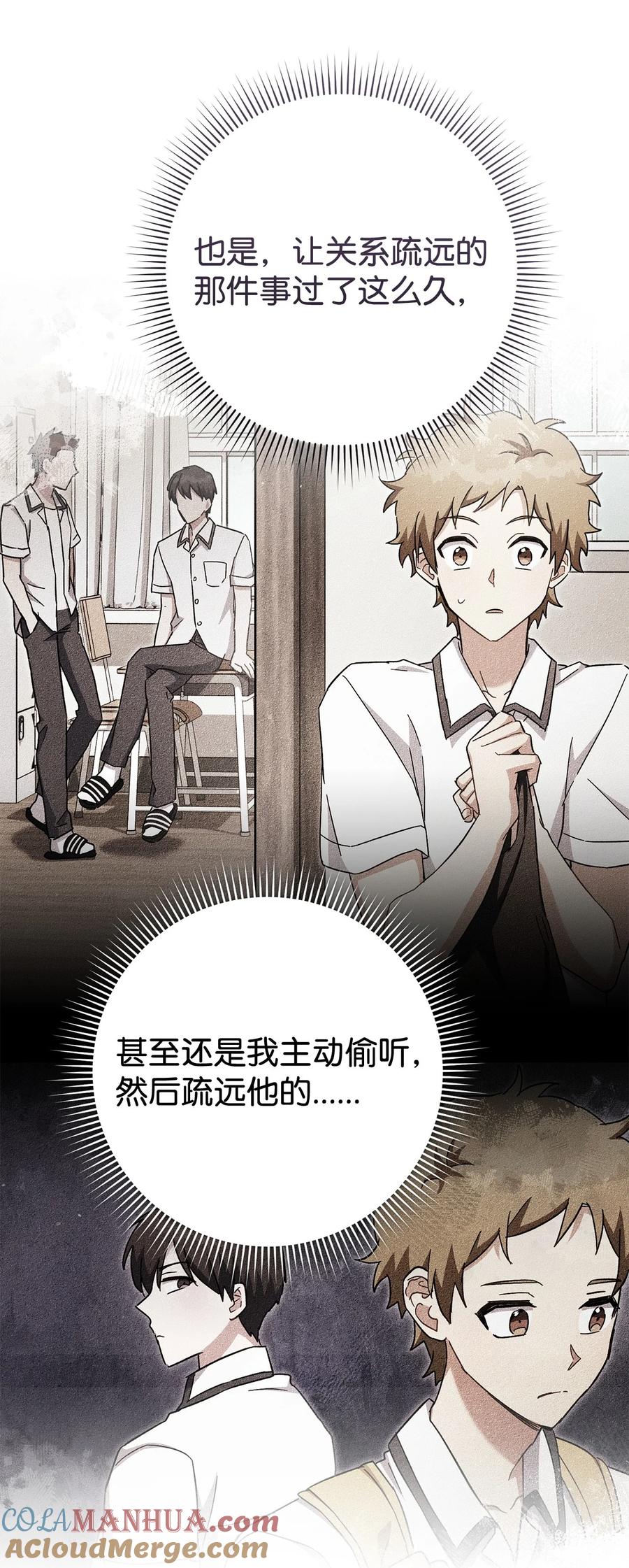 《死灵法师生存记》70 旧人重逢 第69页