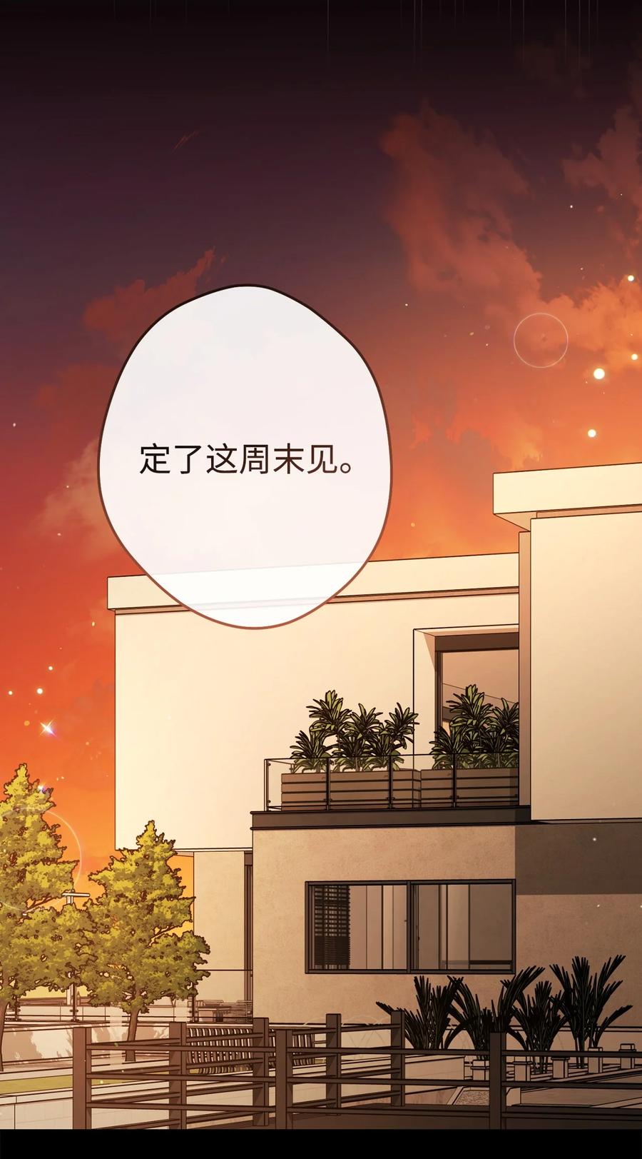 《死灵法师生存记》70 旧人重逢 第18页