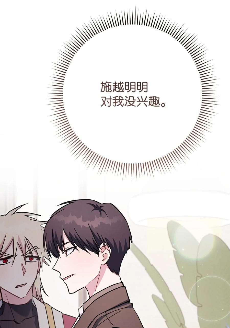 《死灵法师生存记》70 旧人重逢 第39页