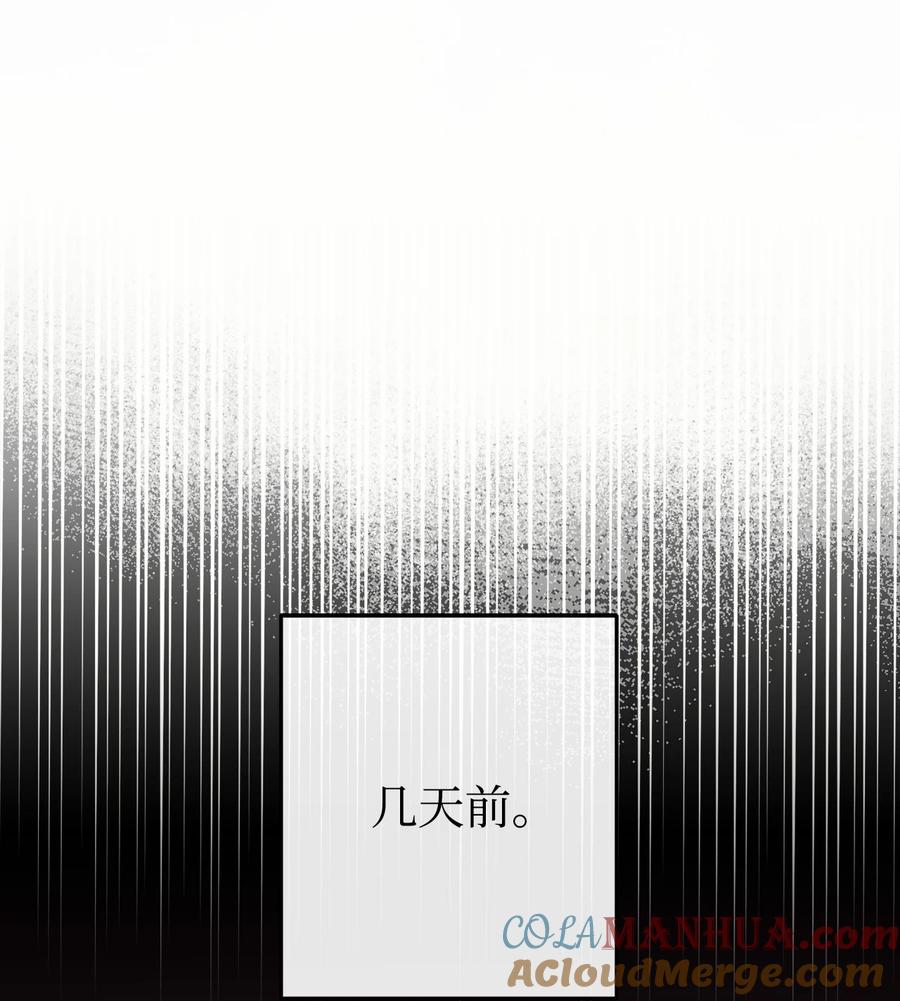 《死灵法师生存记》70 旧人重逢 第17页