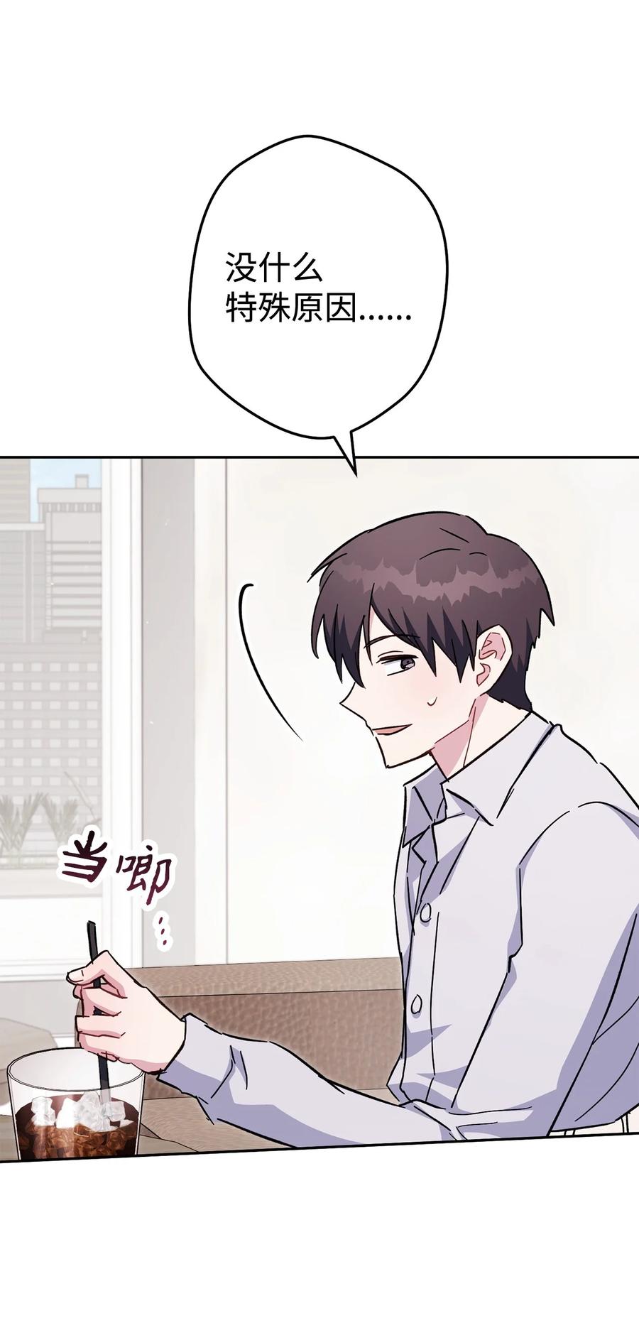 《死灵法师生存记》70 旧人重逢 第115页