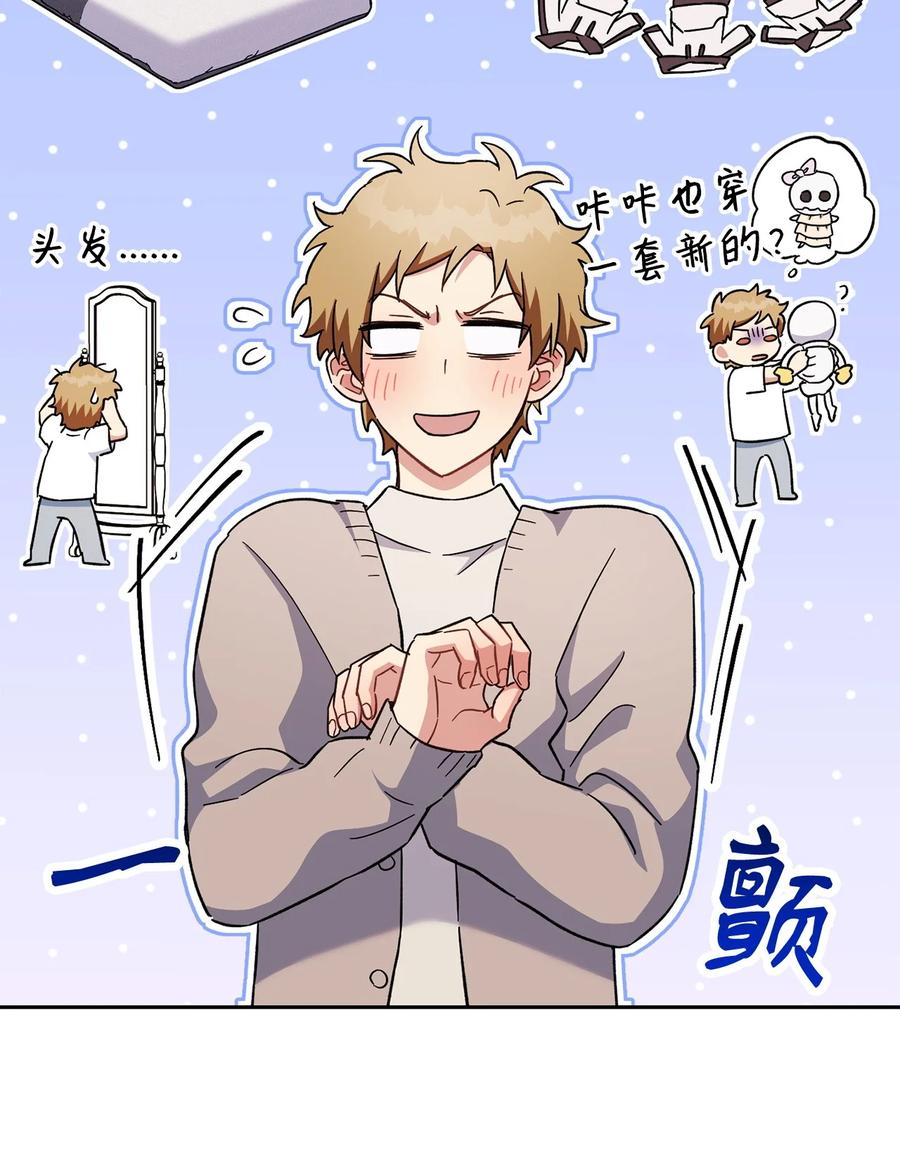 《死灵法师生存记》70 旧人重逢 第8页