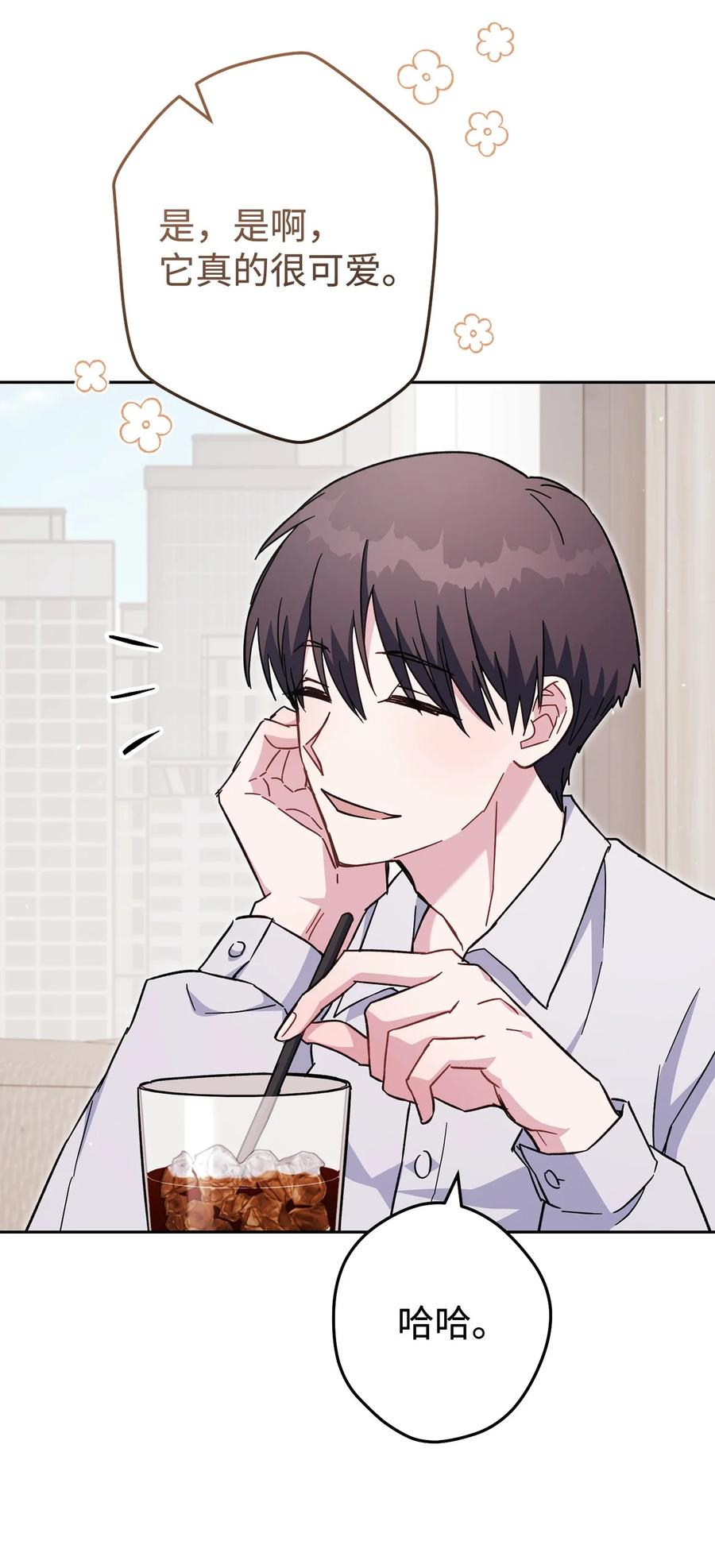 《死灵法师生存记》70 旧人重逢 第66页