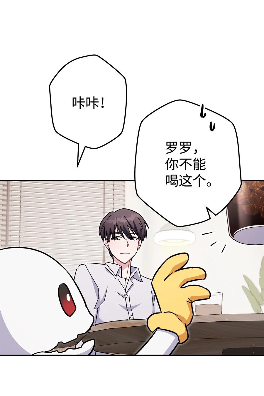 《死灵法师生存记》70 旧人重逢 第60页