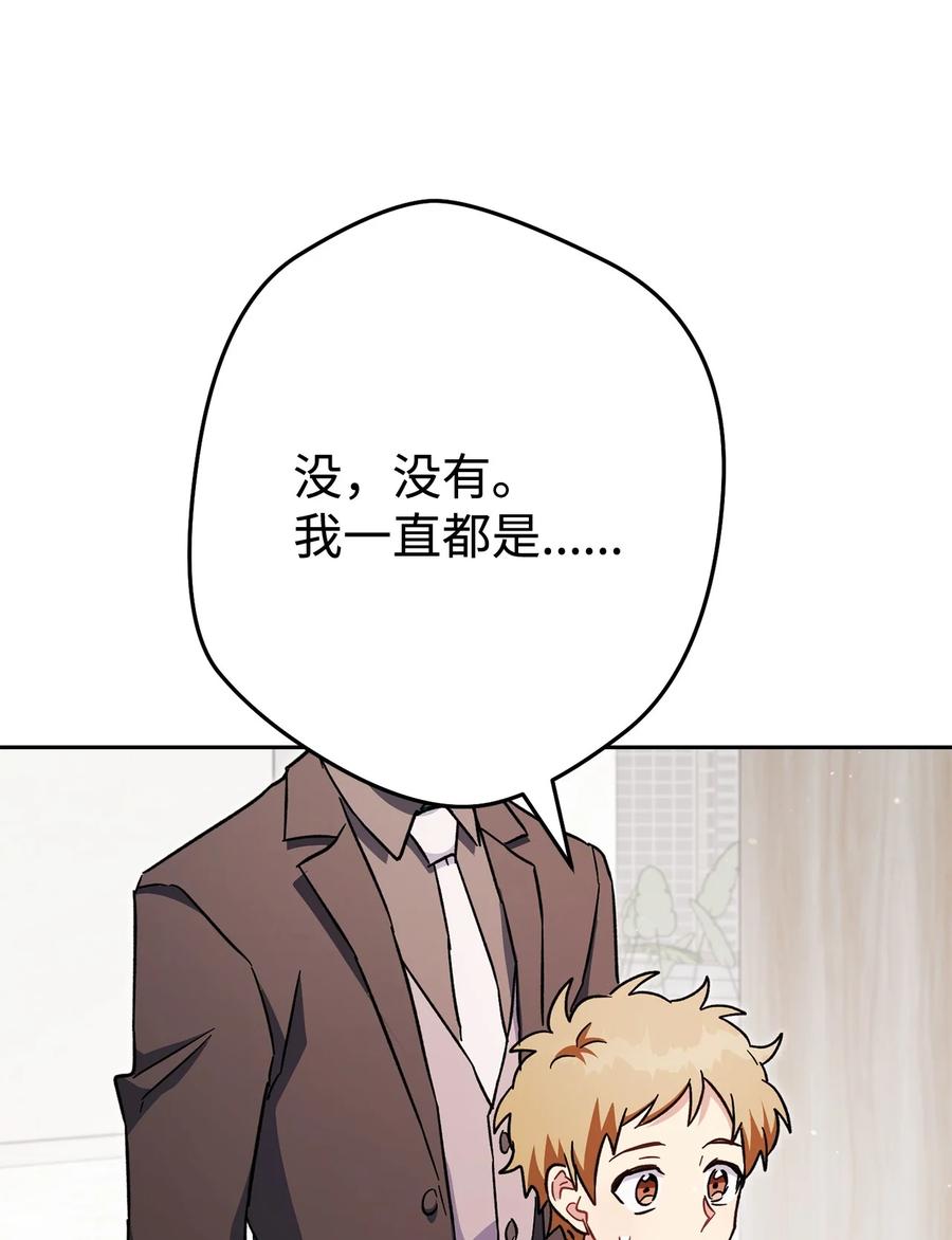 《死灵法师生存记》70 旧人重逢 第110页