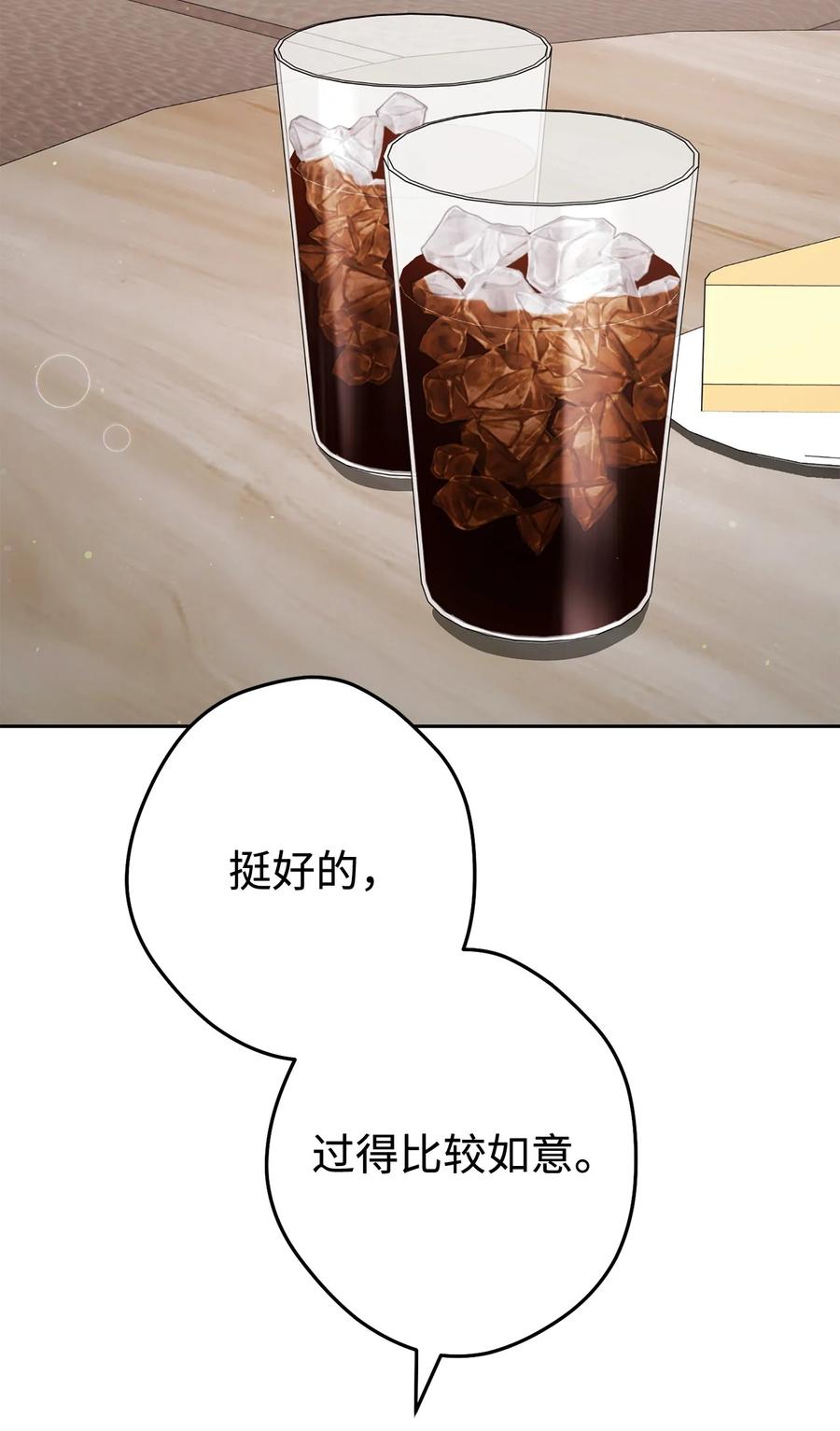 《死灵法师生存记》70 旧人重逢 第58页