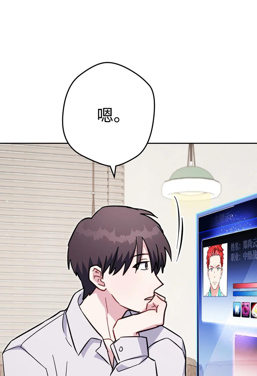 《死灵法师生存记》70 旧人重逢 第83页