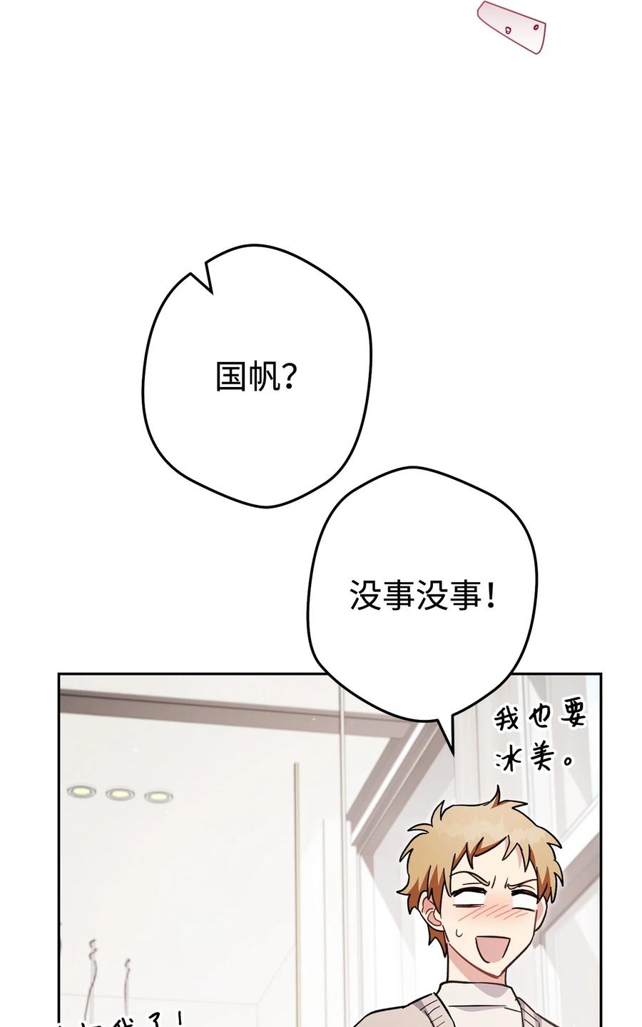 《死灵法师生存记》70 旧人重逢 第55页