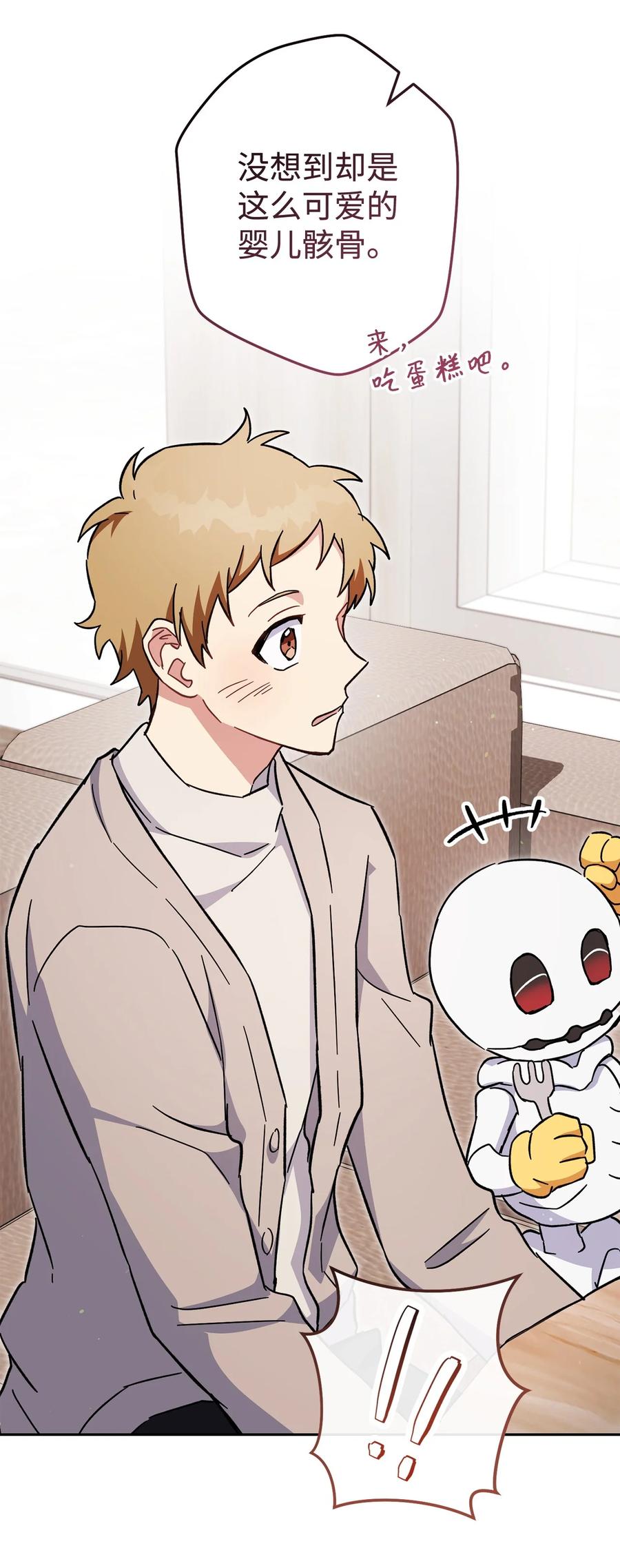 《死灵法师生存记》70 旧人重逢 第64页