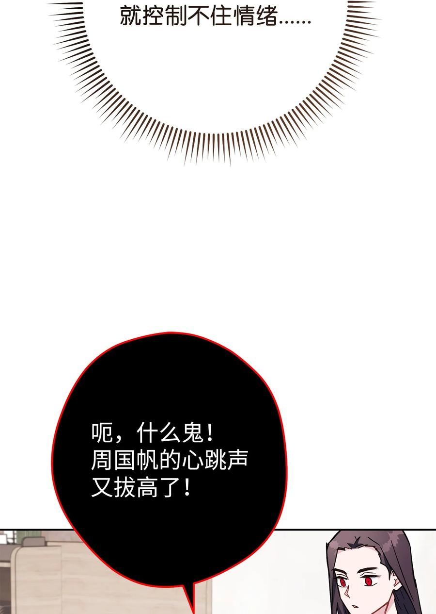 《死灵法师生存记》70 旧人重逢 第52页