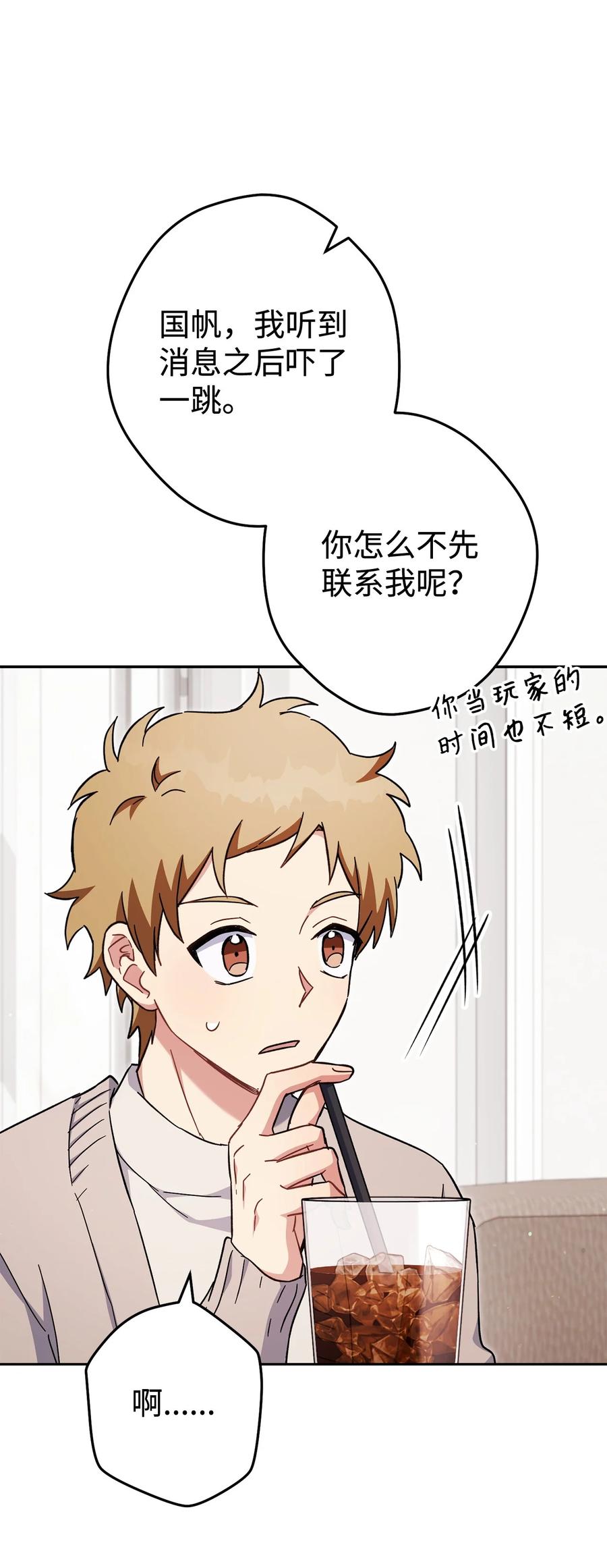 《死灵法师生存记》70 旧人重逢 第68页