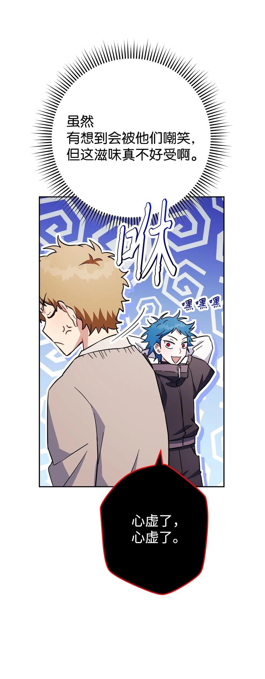 《死灵法师生存记》70 旧人重逢 第11页