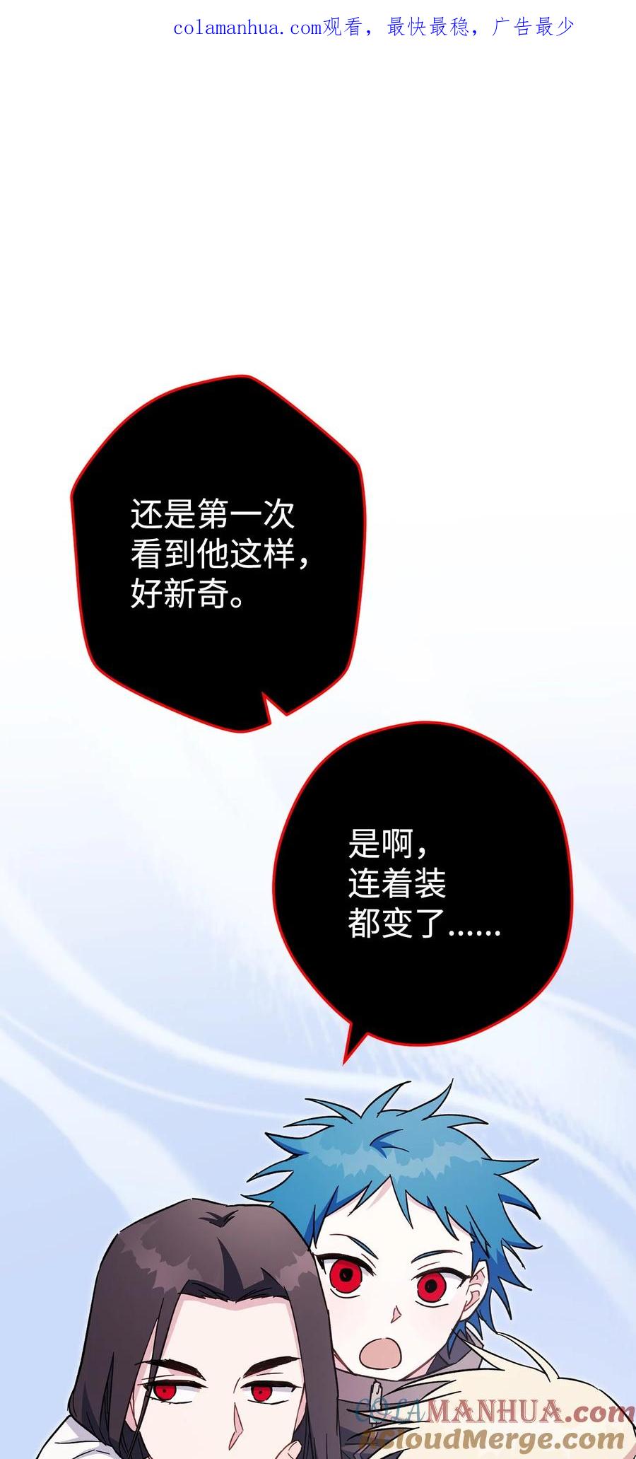 《死灵法师生存记》70 旧人重逢 第1页