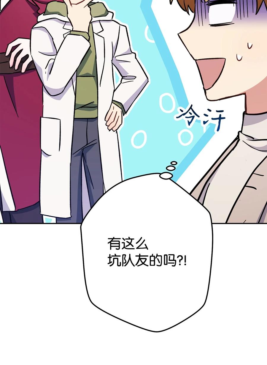《死灵法师生存记》70 旧人重逢 第104页