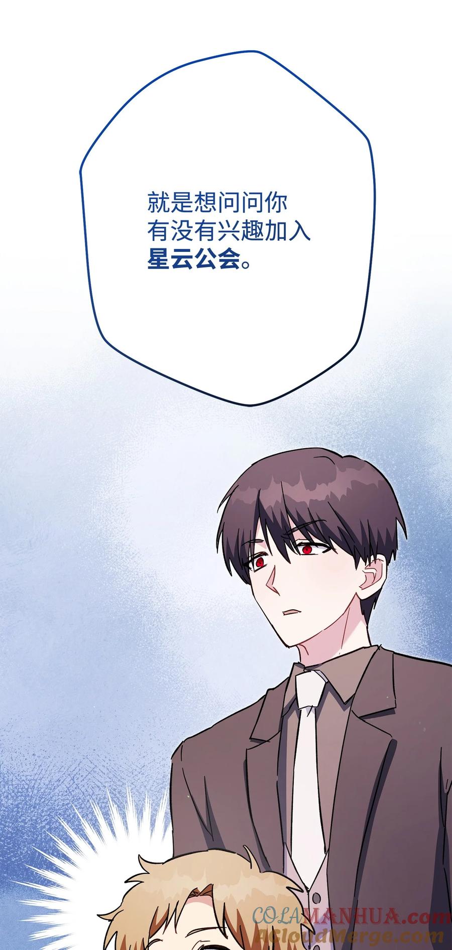 《死灵法师生存记》70 旧人重逢 第117页