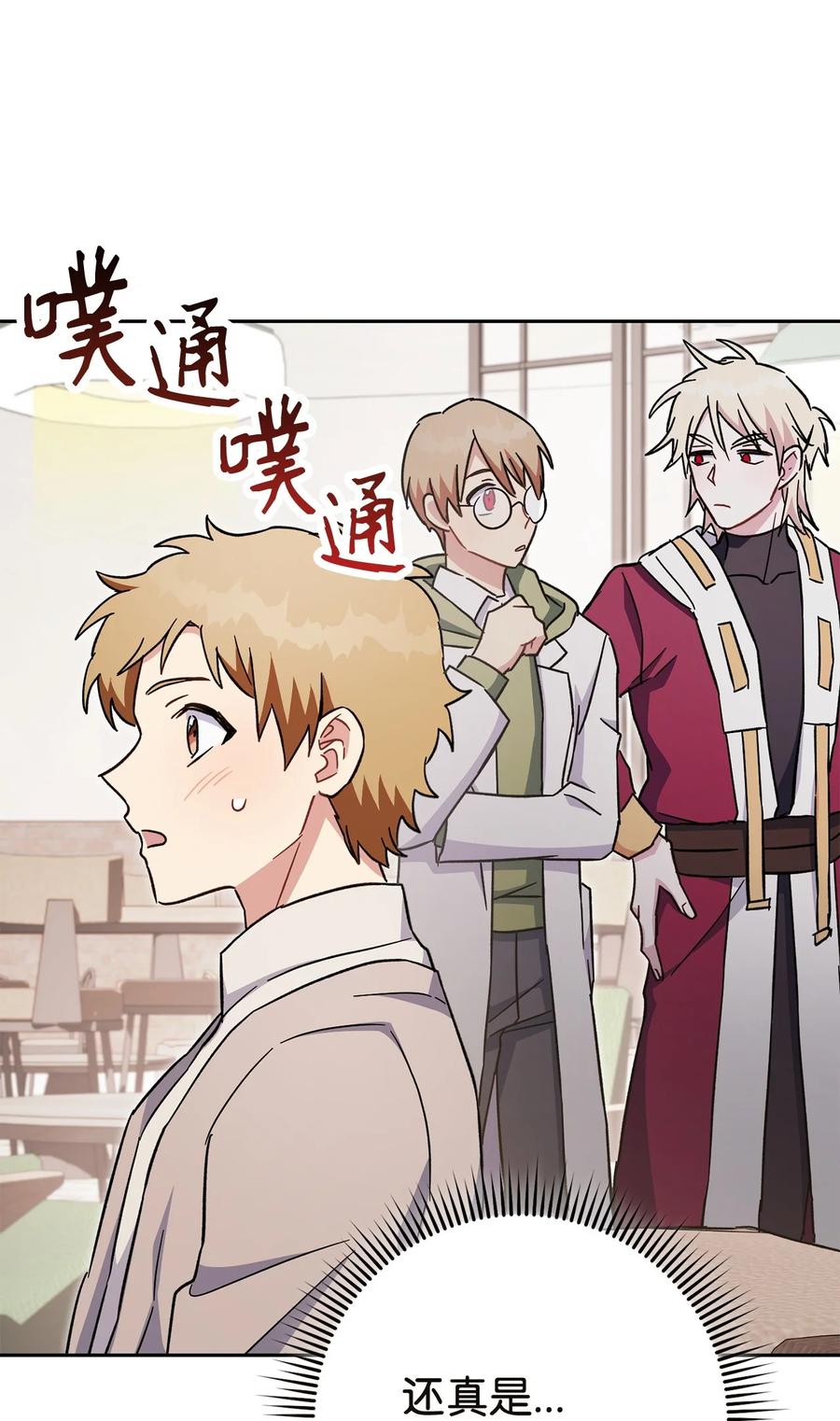 《死灵法师生存记》70 旧人重逢 第50页